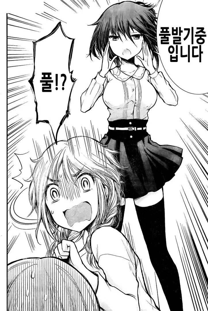 ㅂㄱ 금지하는 만화.manga - 이미지 4