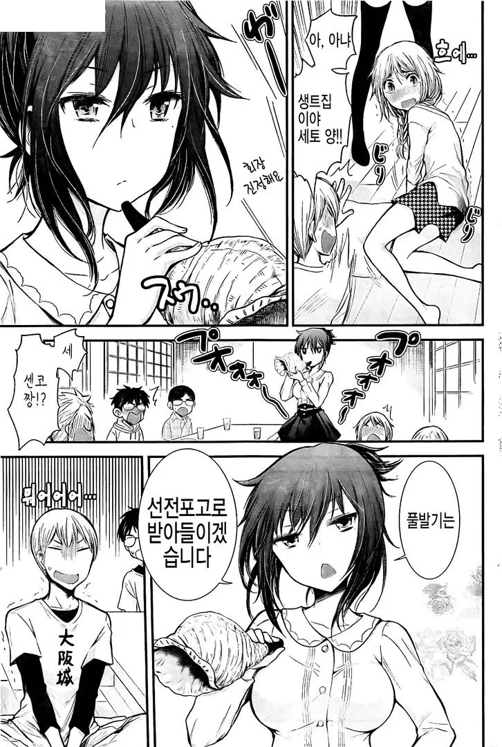 ㅂㄱ 금지하는 만화.manga - 이미지 5