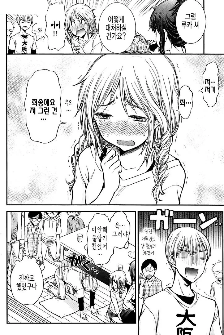ㅂㄱ 금지하는 만화.manga - 이미지 6