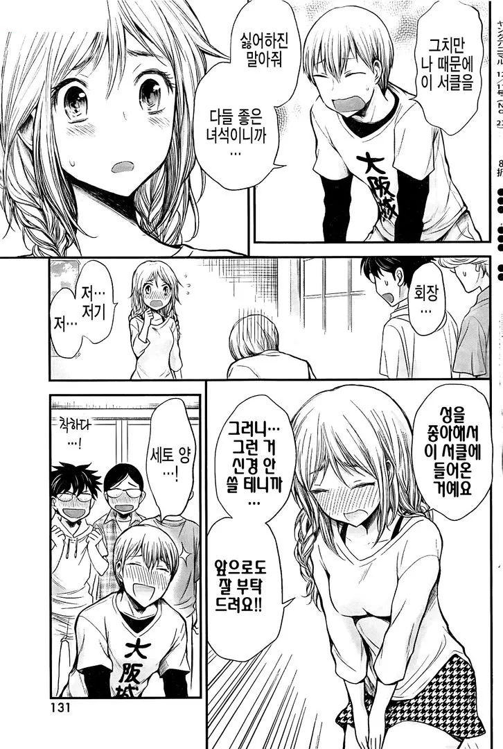 ㅂㄱ 금지하는 만화.manga - 이미지 7