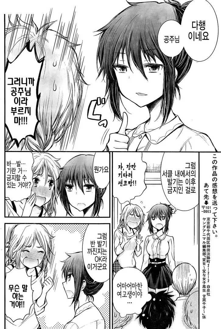 ㅂㄱ 금지하는 만화.manga - 이미지 8