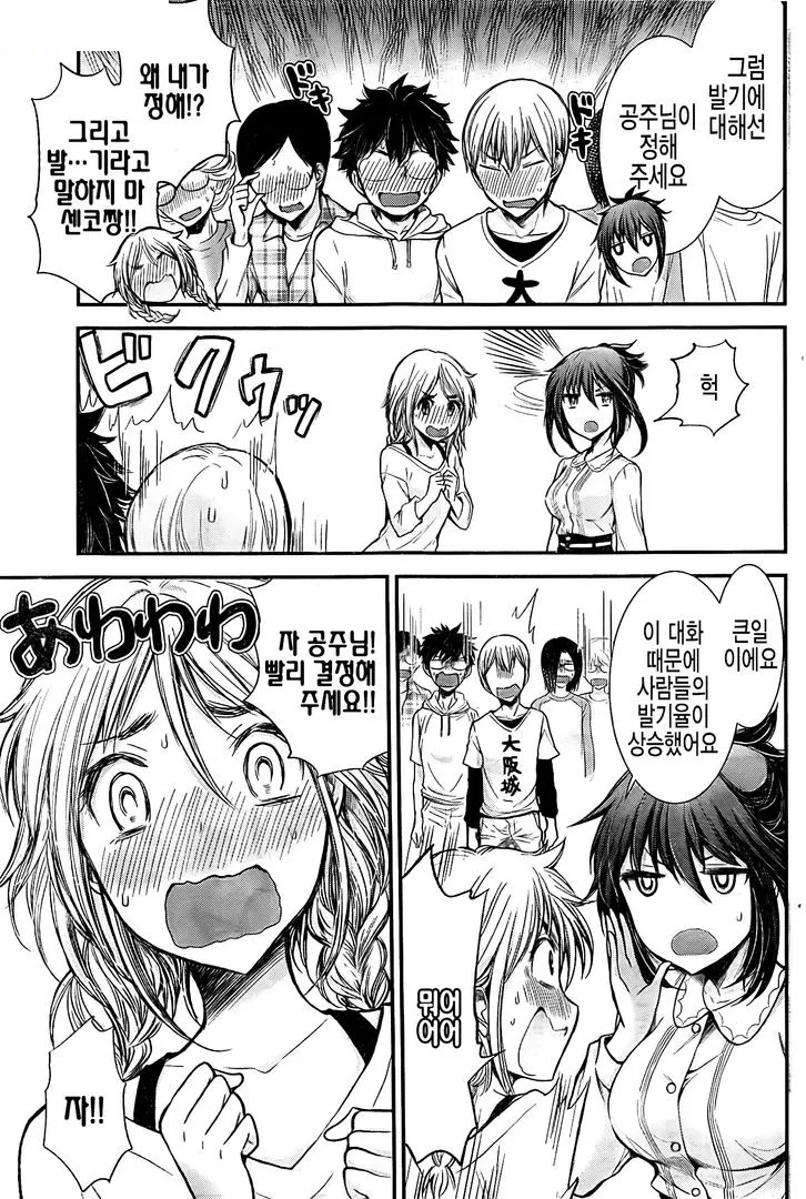 ㅂㄱ 금지하는 만화.manga - 이미지 9