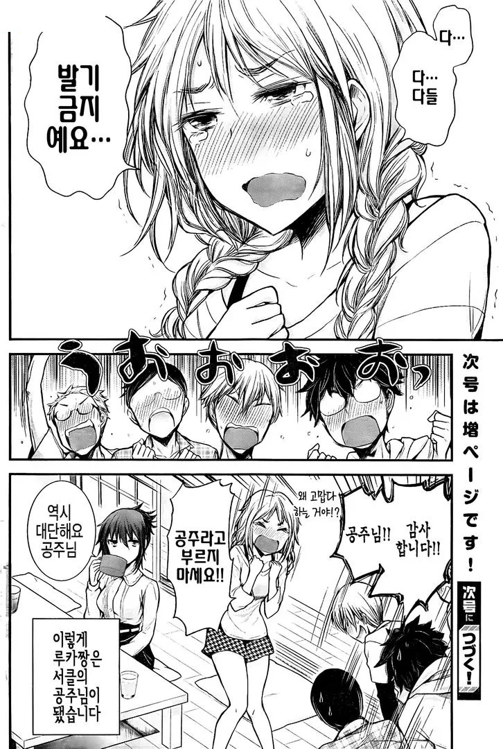 ㅂㄱ 금지하는 만화.manga - 이미지 10