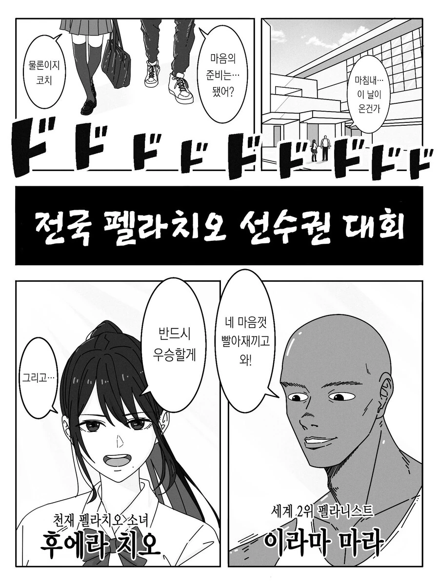 세계 1위 ㅍㄹ니스트 히토미 있는.manwha - 이미지 2