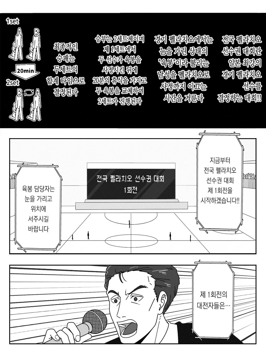 세계 1위 ㅍㄹ니스트 히토미 있는.manwha - 이미지 3