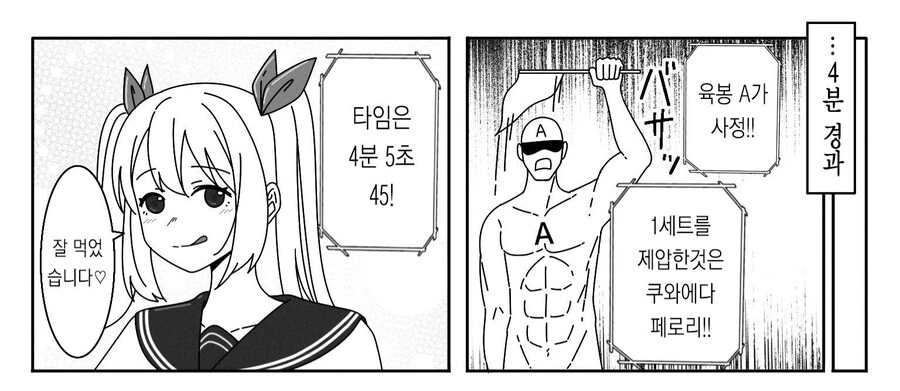 세계 1위 ㅍㄹ니스트 히토미 있는.manwha - 이미지 5