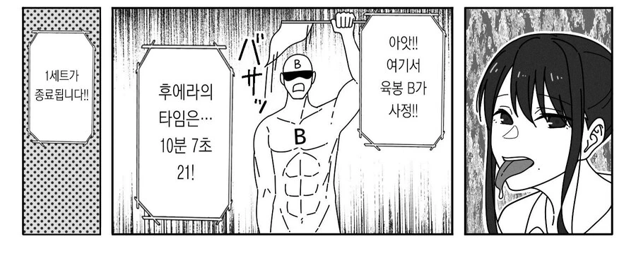 세계 1위 ㅍㄹ니스트 히토미 있는.manwha - 이미지 6