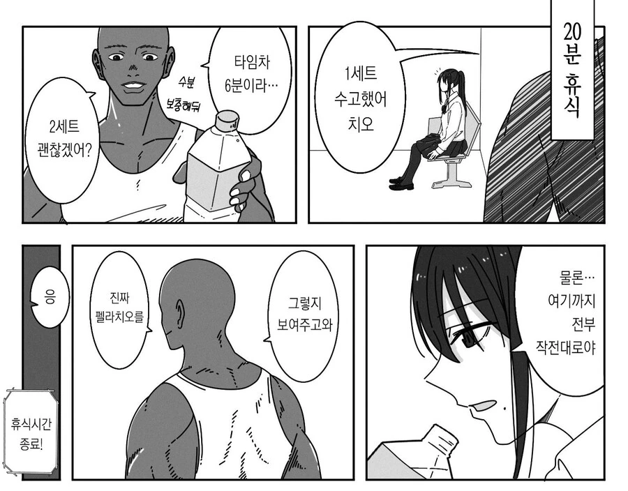 세계 1위 ㅍㄹ니스트 히토미 있는.manwha - 이미지 7