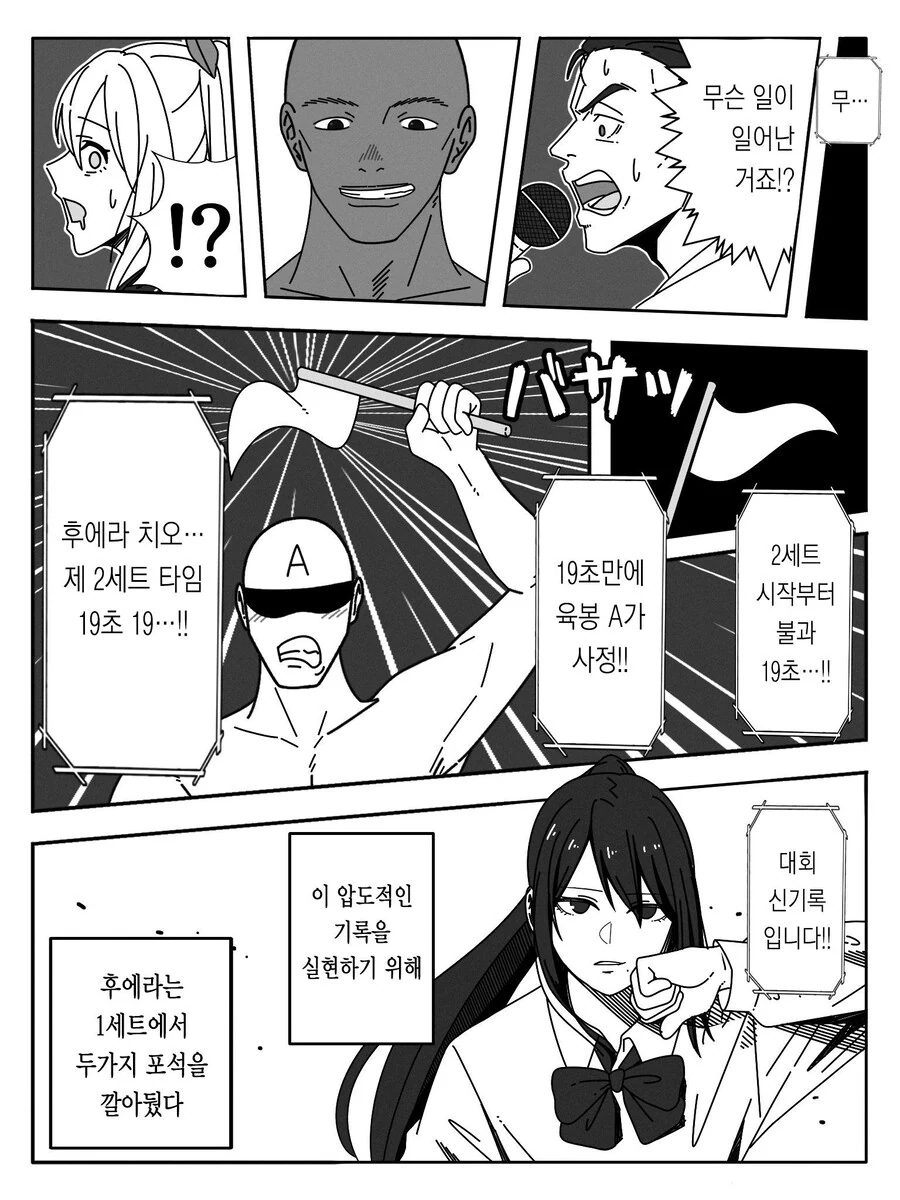 세계 1위 ㅍㄹ니스트 히토미 있는.manwha - 이미지 8