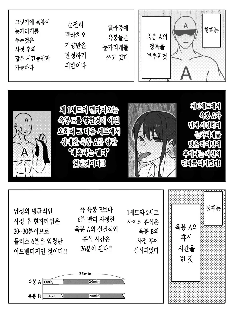 세계 1위 ㅍㄹ니스트 히토미 있는.manwha - 이미지 9