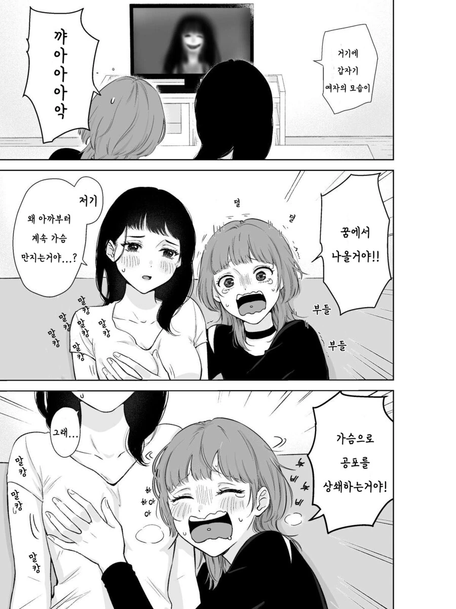 백합)무서울때 하면 좋은 것