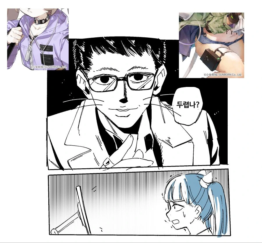 소전) 신스킨을 가지고 협박하는 황사장.manga