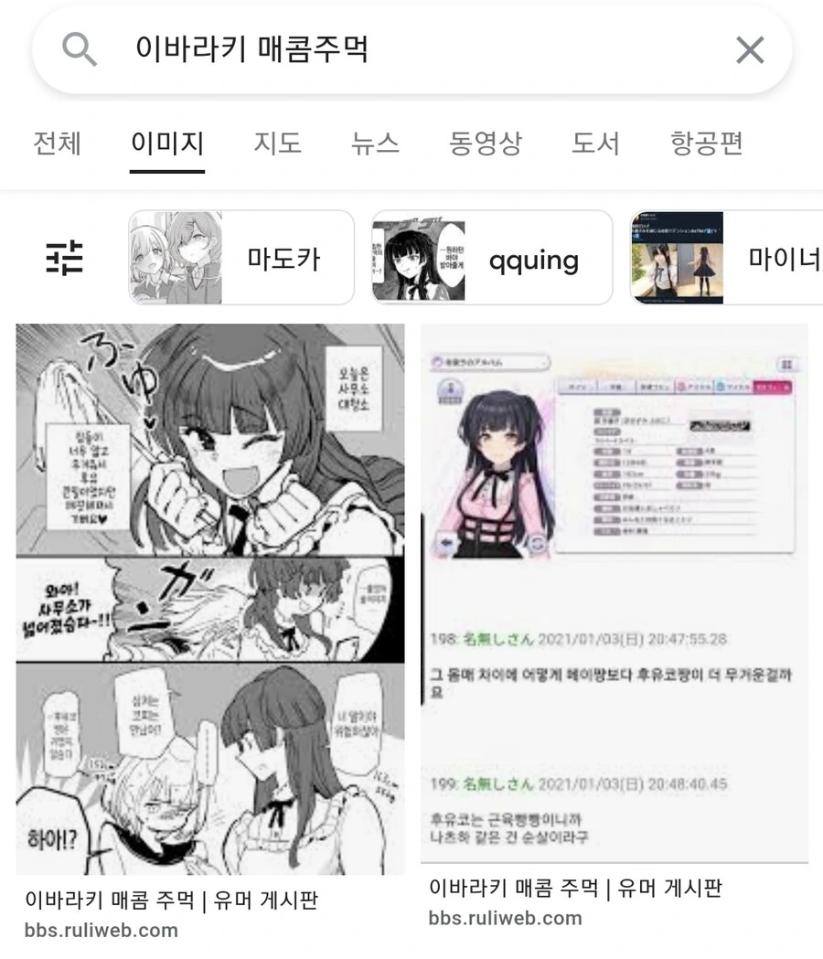 @)후유코 이바라키 어디까지 챌린지