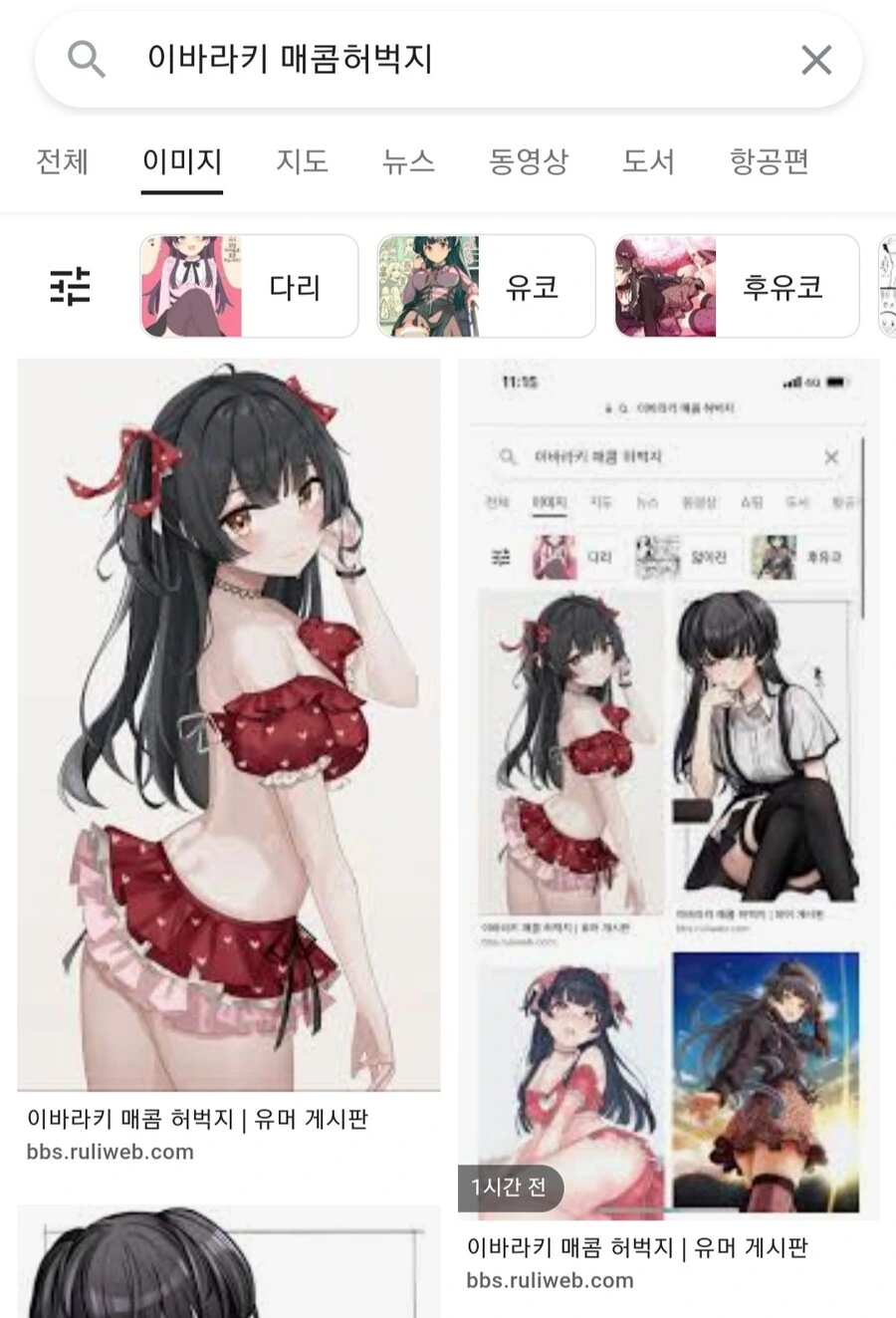 @)후유코 이바라키 어디까지 챌린지 - 이미지 2