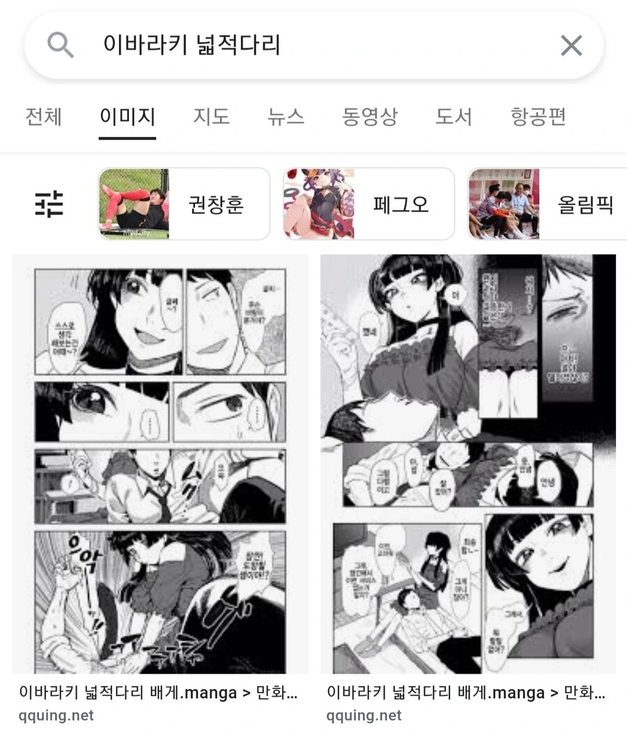@)후유코 이바라키 어디까지 챌린지 - 이미지 3