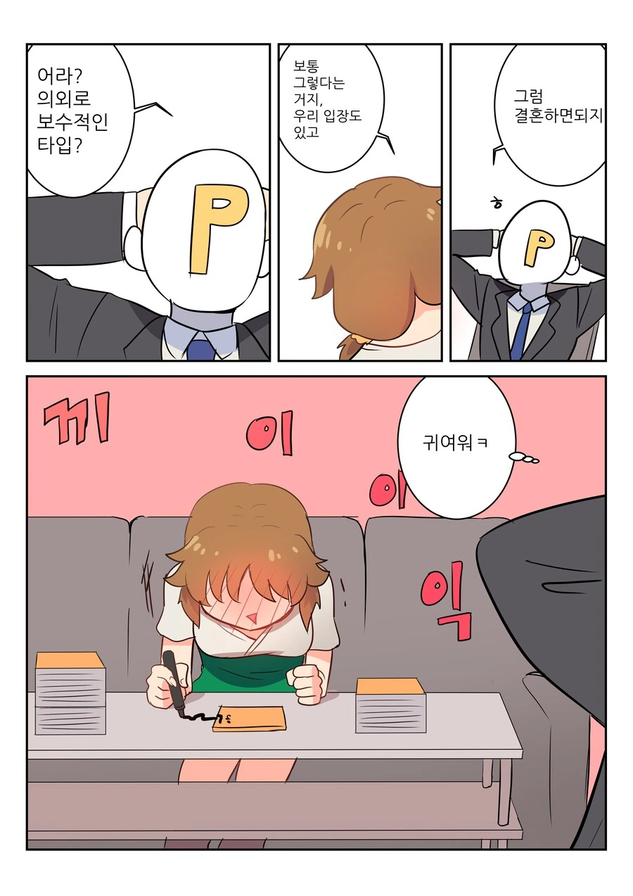 @) 사나에×프로듀서 만화 - 이미지 11