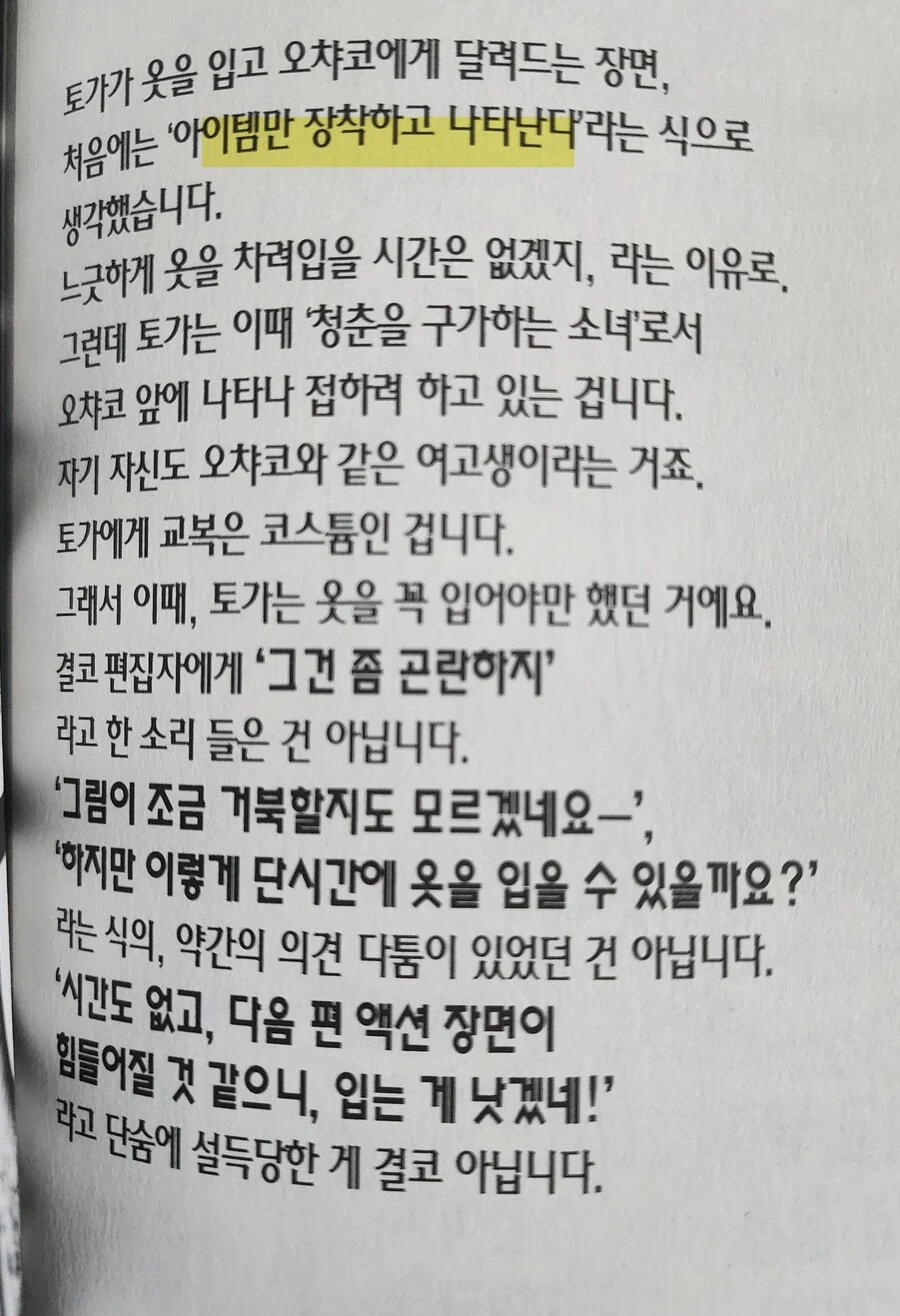 히로아카,ㅎㅂ)???:아 아무튼 아니에요 - 이미지 4