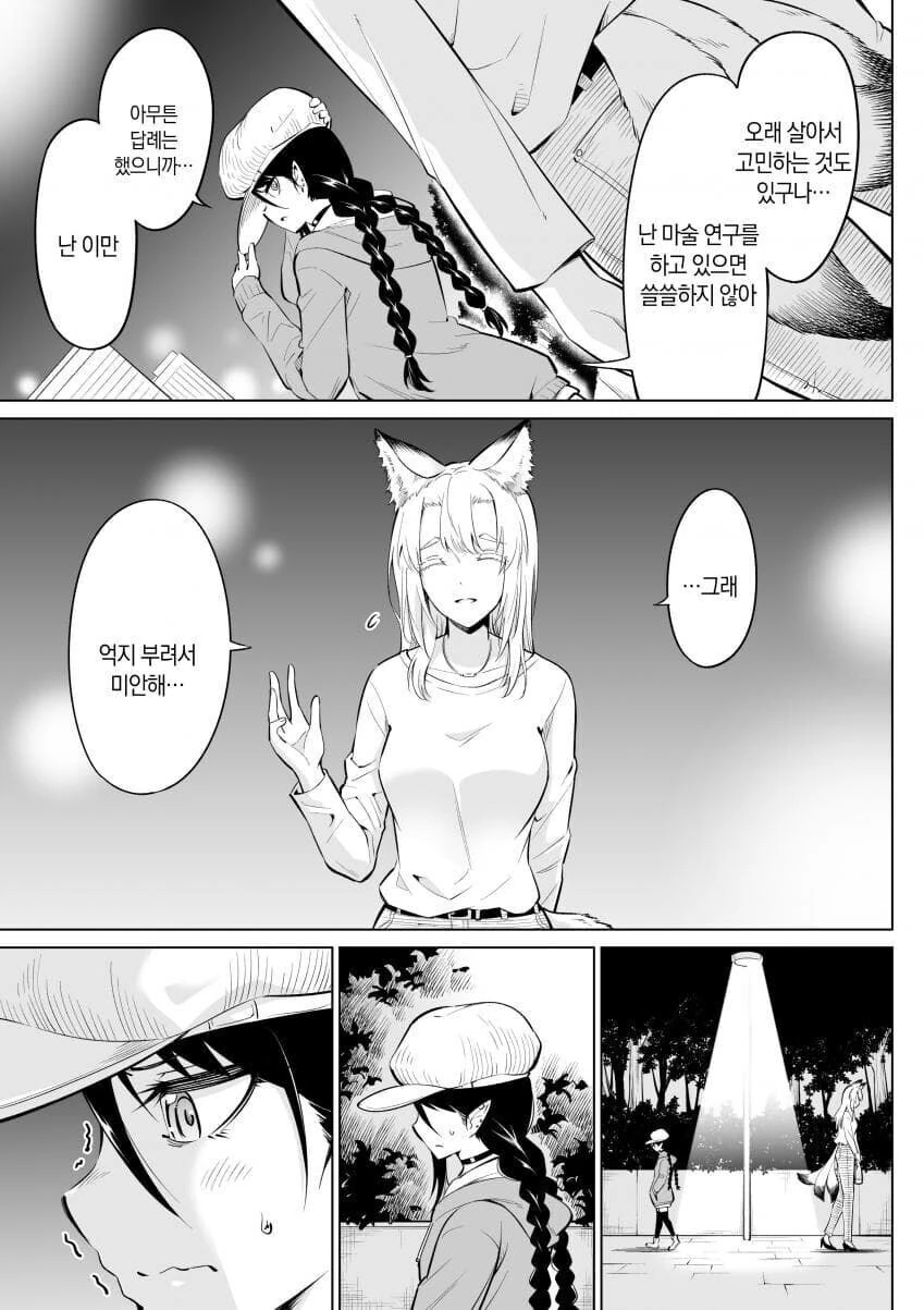 백합)3살연상의 상냥한 언니 - 이미지 14