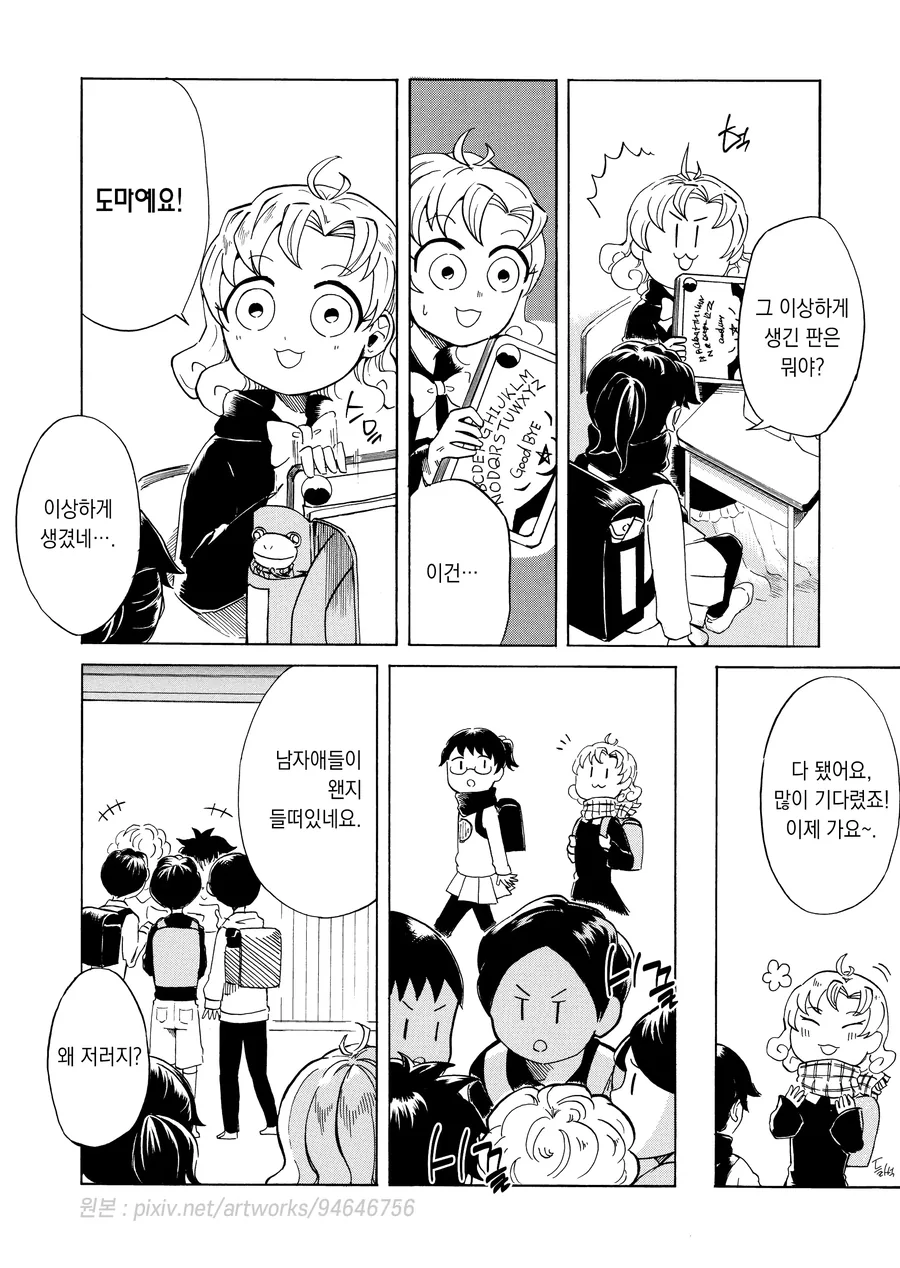 마녀와 냄비요리.manhwa - 이미지 3