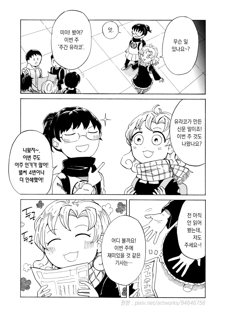 마녀와 냄비요리.manhwa - 이미지 4