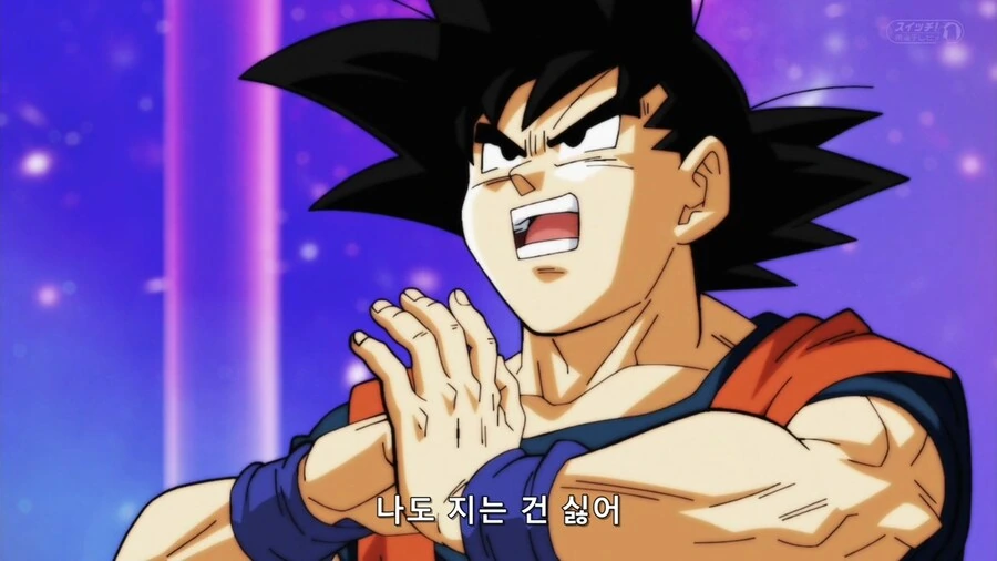 드래곤볼]오공아 눈치껏 전력으로 패배해라...! - 이미지 15