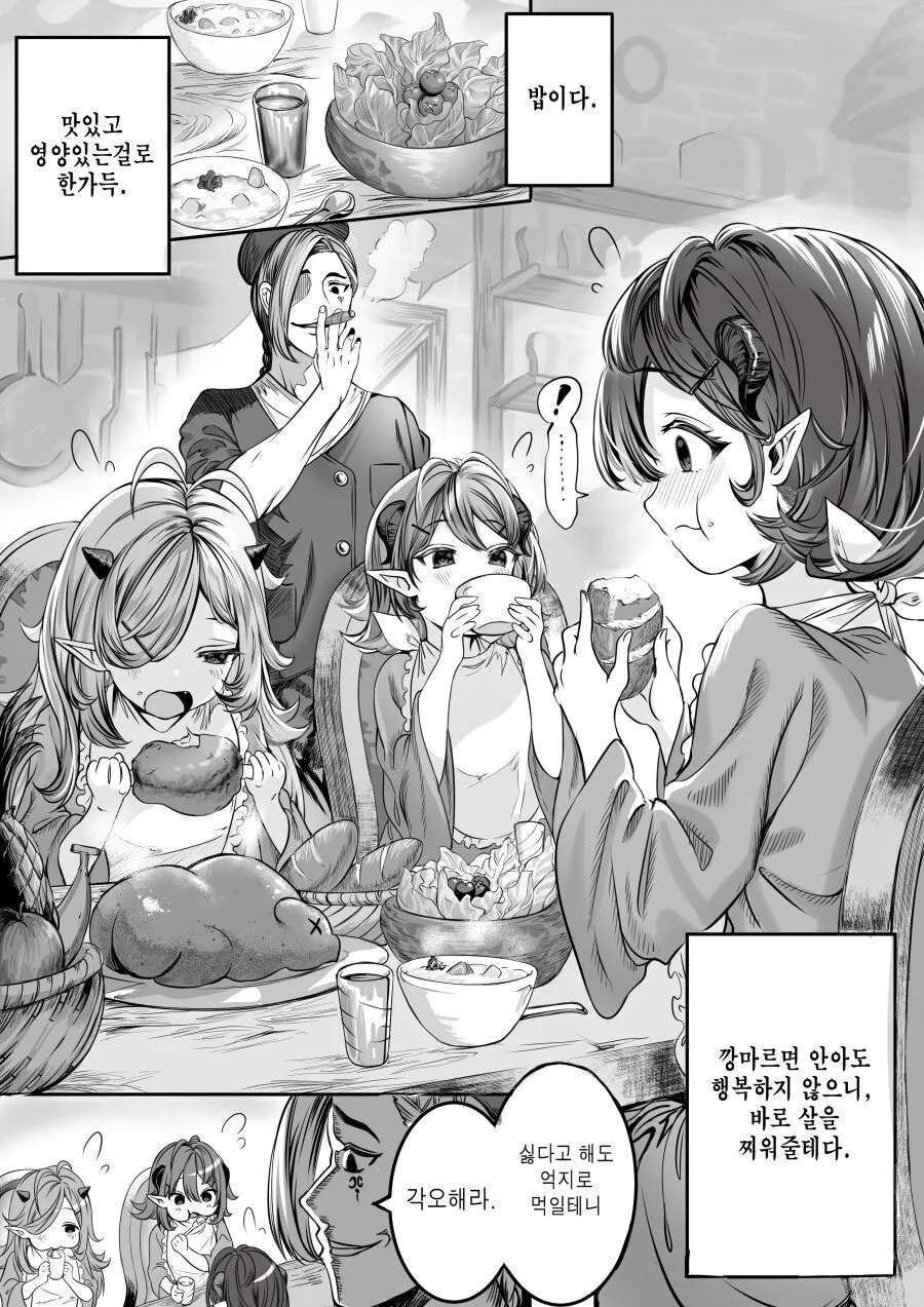 변태 귀족이 ㅅㅇ을 위해 ㄴㅇ 사오는 manga - 이미지 2