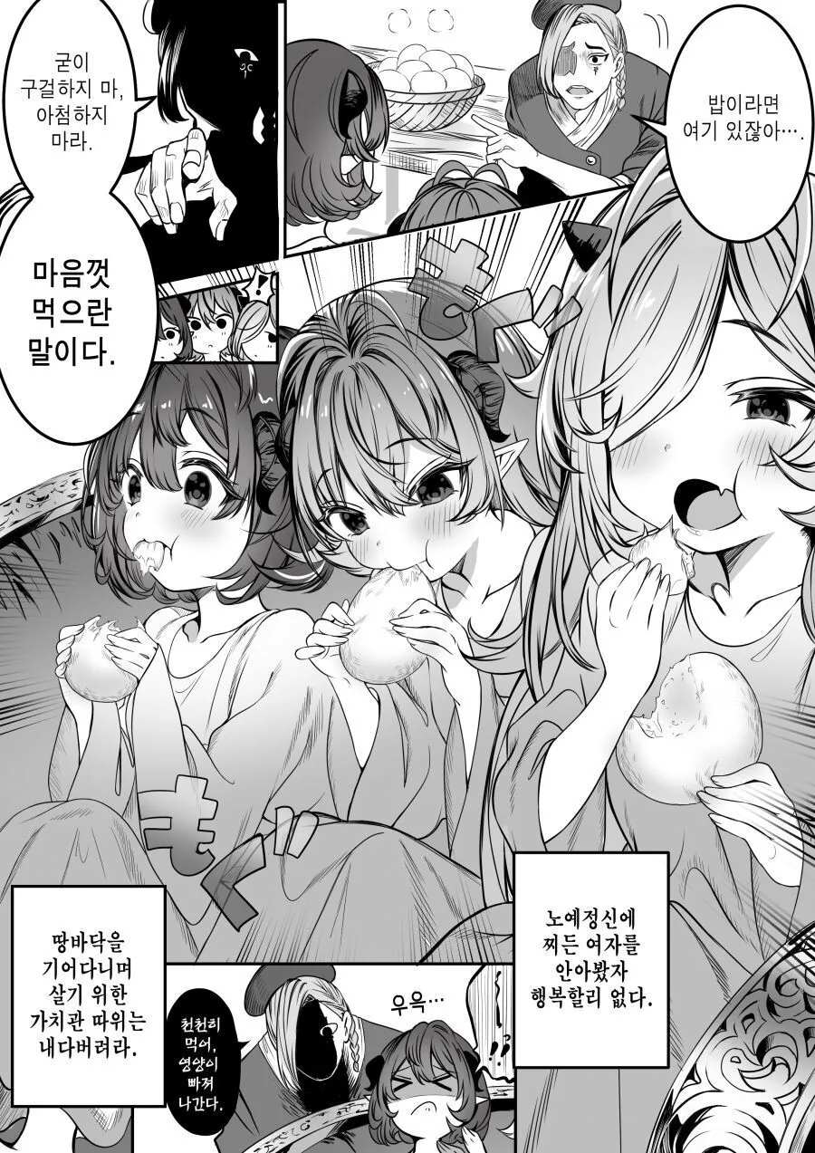 변태 귀족이 ㅅㅇ을 위해 ㄴㅇ 사오는 manga - 이미지 5