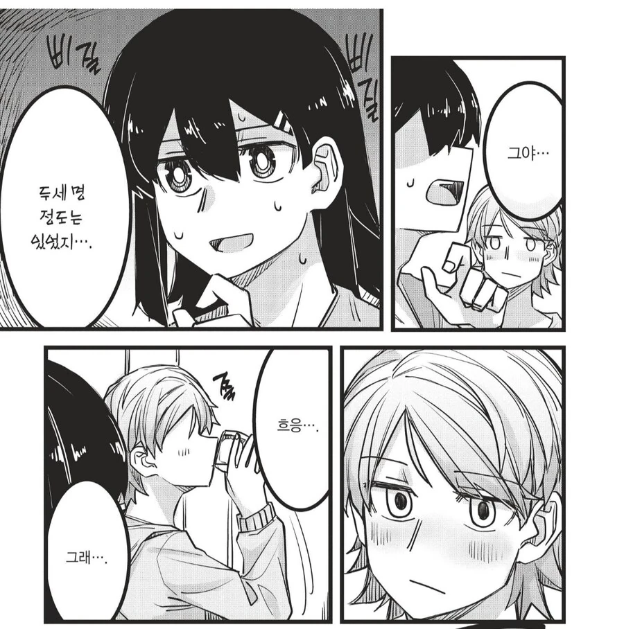 술에 취한 짐승같은 여자친구를 도발한 댓가.manhwa - 이미지 2