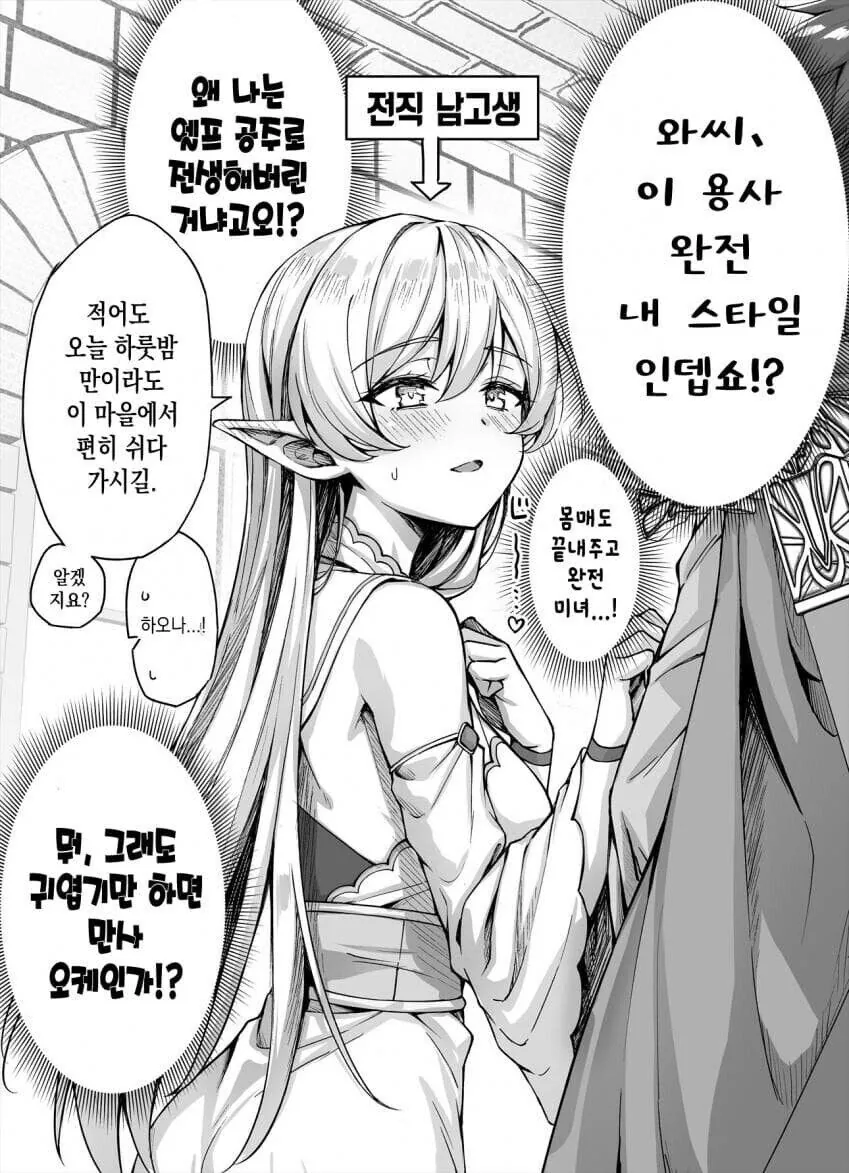 백합 파생중에 ㅎㅌ보다 한줌단인것 - 이미지 2