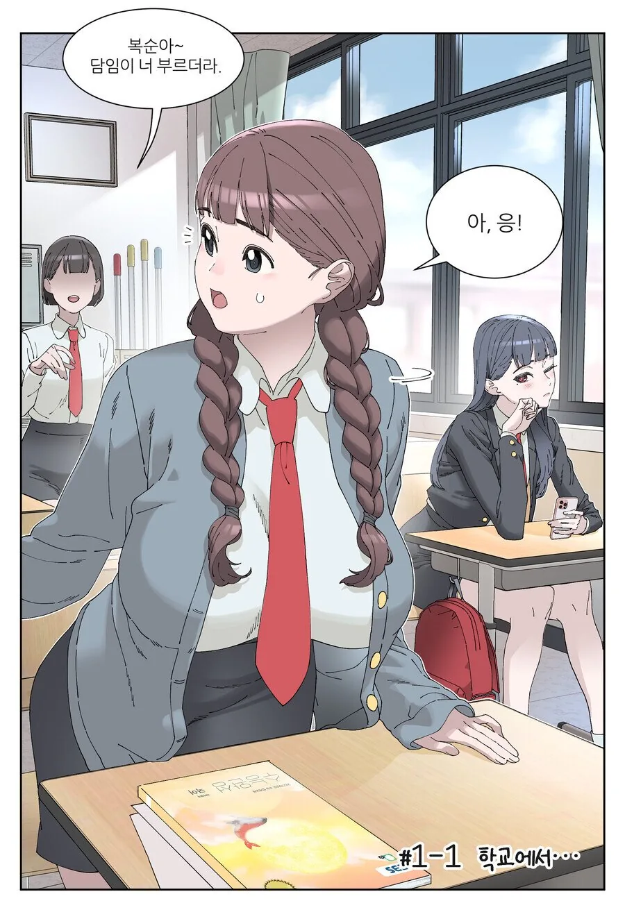 동급생을 메이드로 부려먹는 부잣집 아가씨.Manhwa - 이미지 2