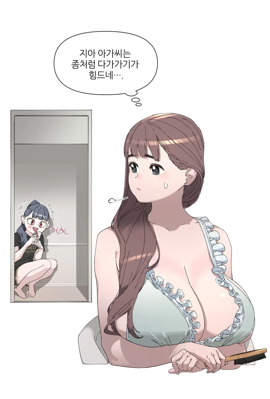 동급생을 메이드로 부려먹는 부잣집 아가씨.Manhwa - 이미지 6