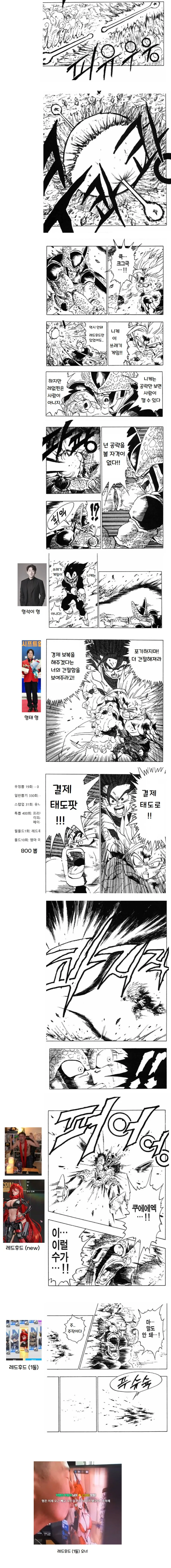니케) 김도 레드후드 1돌.manhwa - 이미지 3