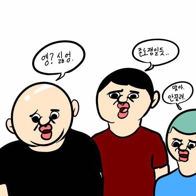 게임 시작하자고 하는놈 특징.manhwa - 이미지 3