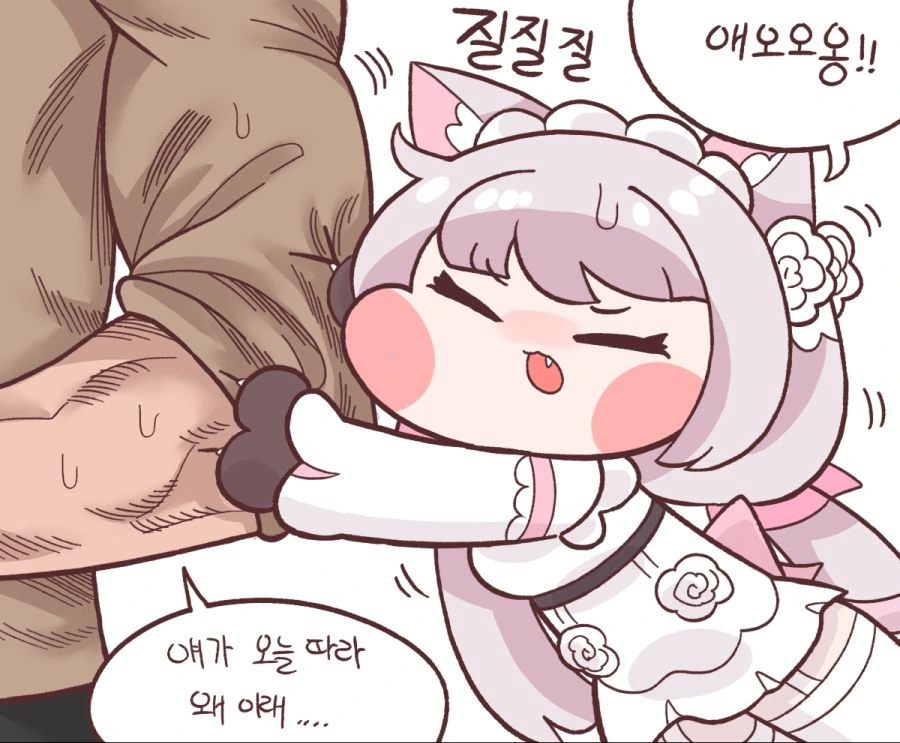 라오진) 페로가 삐진 manga - 이미지 2
