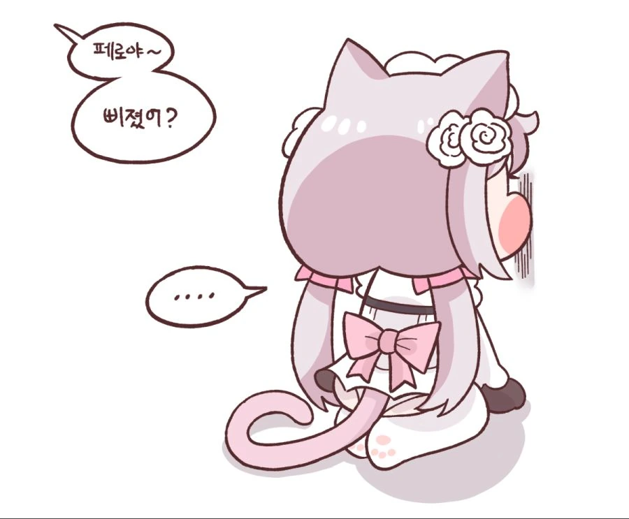 라오진) 페로가 삐진 manga - 이미지 3