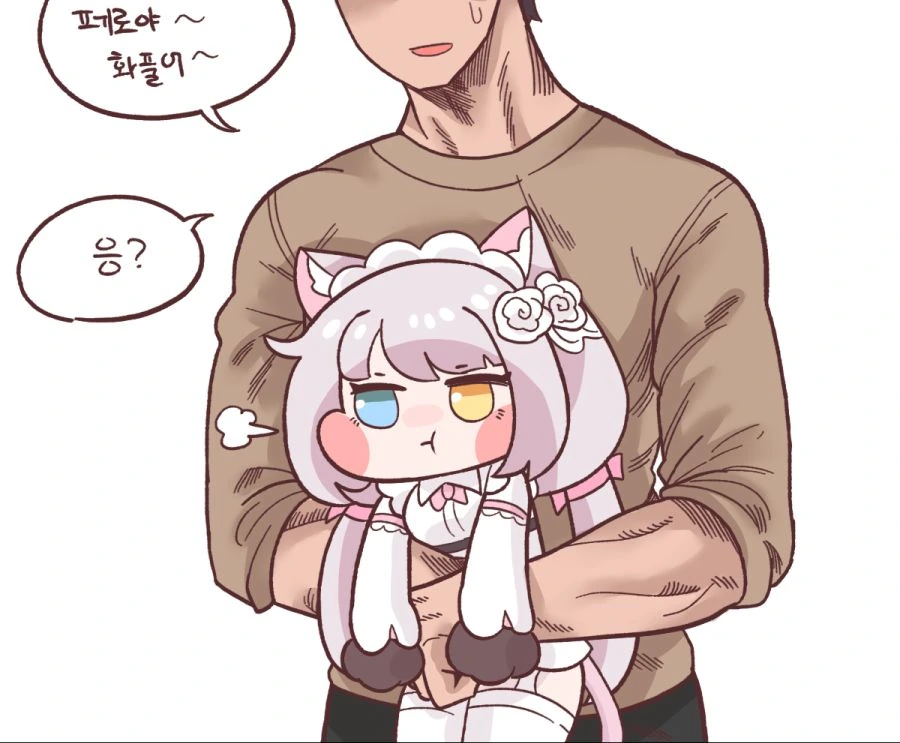 라오진) 페로가 삐진 manga - 이미지 4