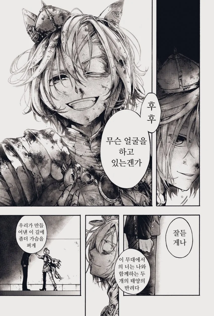 말딸) 울보 트레이너와 패왕님.manga