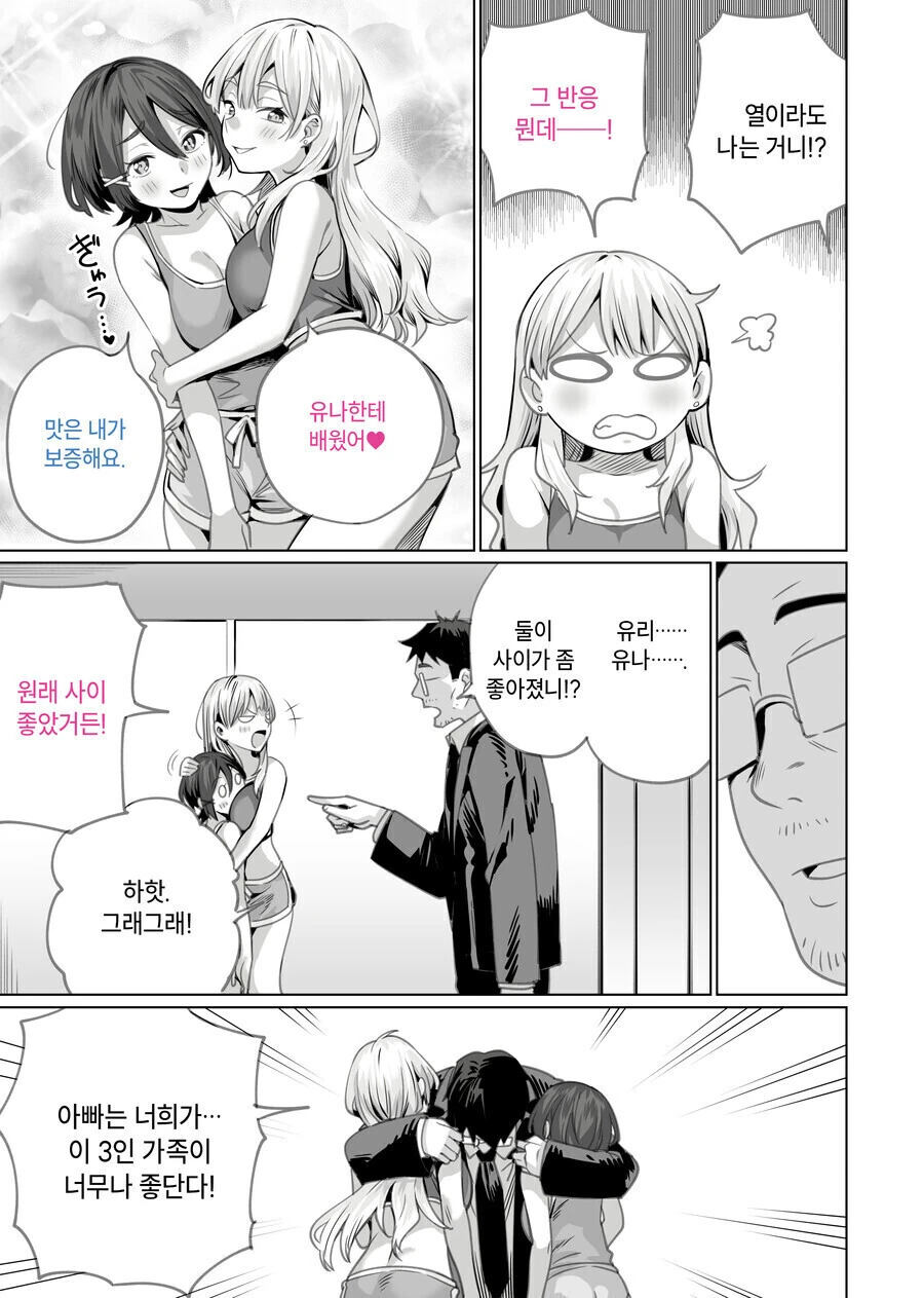 일본 성인 만화에 수출된 디시밈