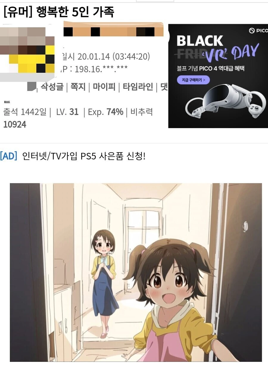 일본 성인 만화에 수출된 디시밈 - 이미지 3