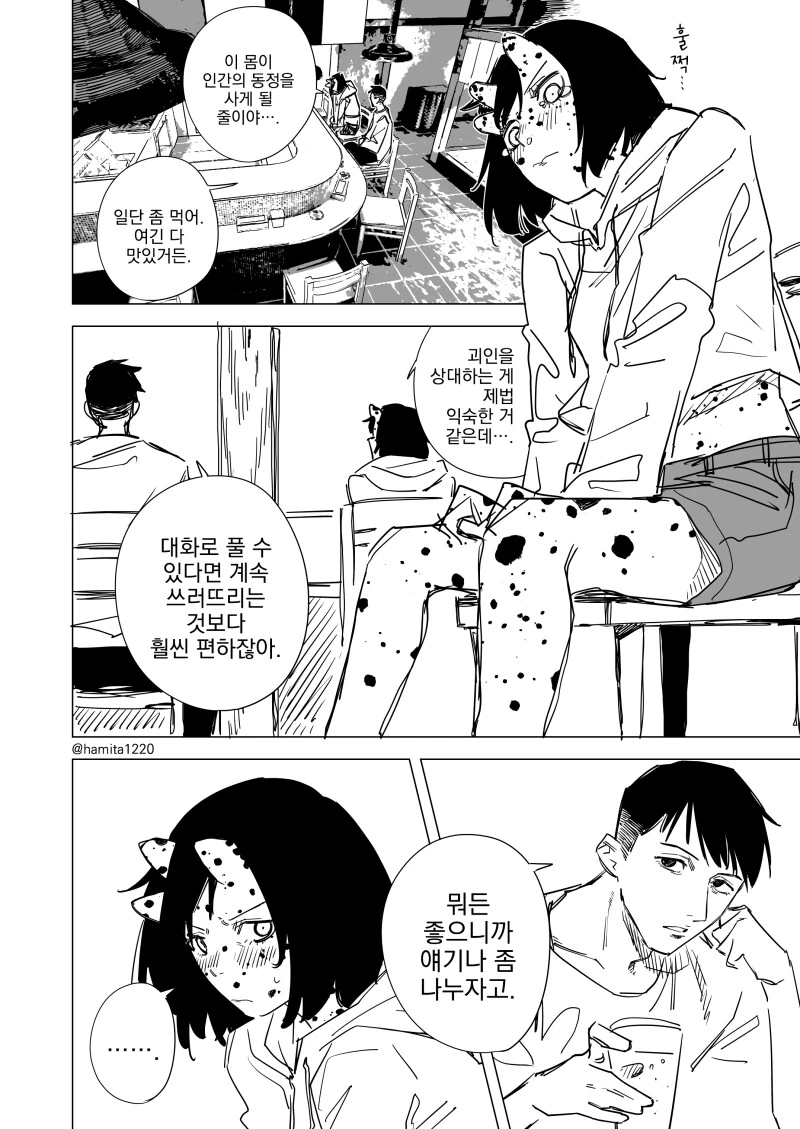 히어로 VS 괴인 만화 - 이미지 9