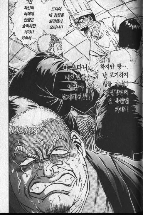 철냄비짱) 요리만화 역대급 애증관계.jpg - 이미지 3