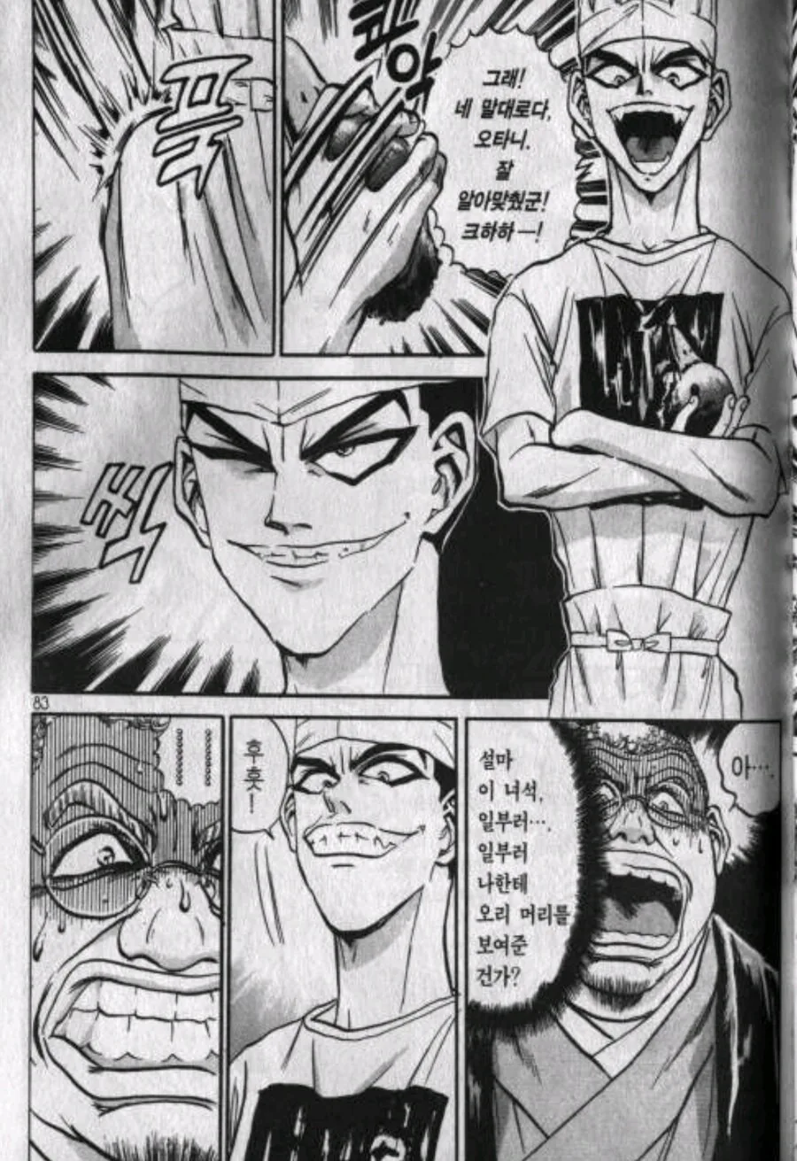 철냄비짱) 요리만화 역대급 애증관계.jpg - 이미지 7