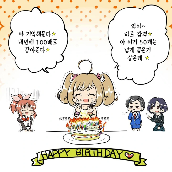 [신데마스@] 스위티~ - 이미지 2