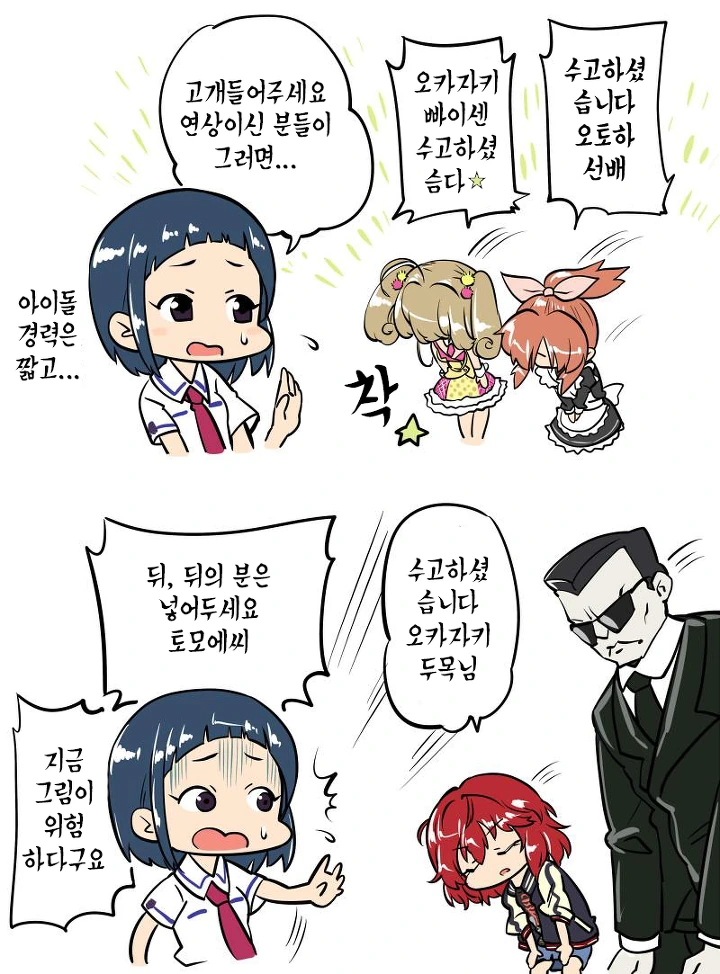 [신데마스@] 스위티~ - 이미지 3