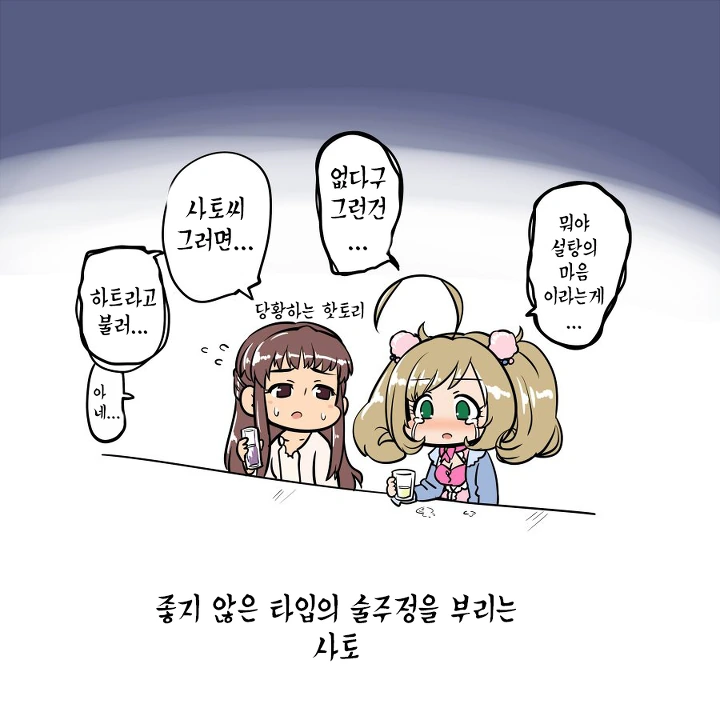 [신데마스@] 스위티~ - 이미지 4