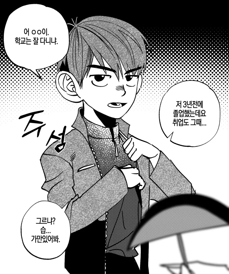 던전밥) 친척 아재
