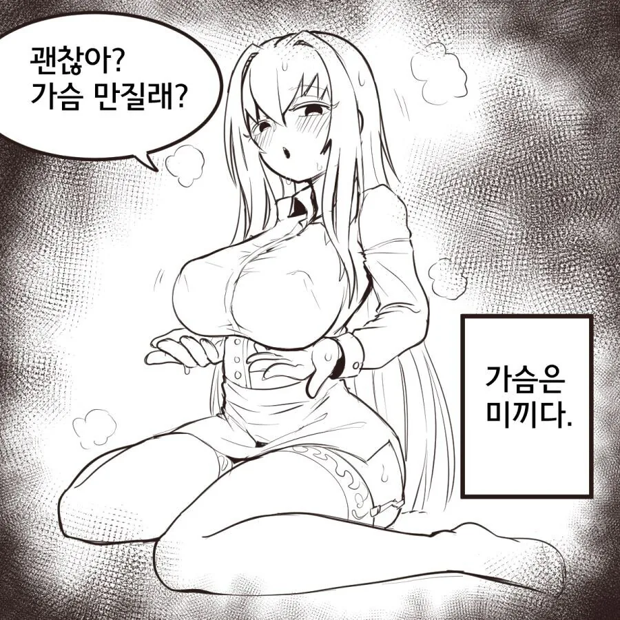 펨돔물에 남자 역전은 싫다 - 이미지 16