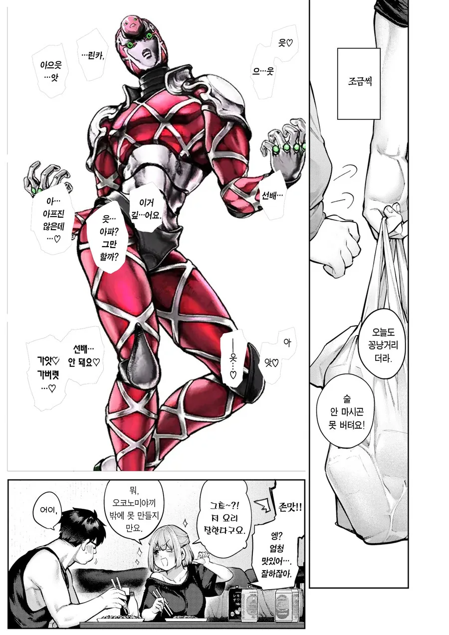 러브코미디 패배자들끼리 사이 좋은.MANHWA - 이미지 10