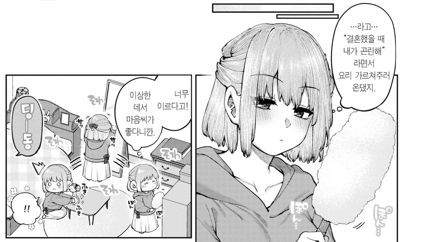 러브코미디 패배자들끼리 사이 좋은.MANHWA - 이미지 18