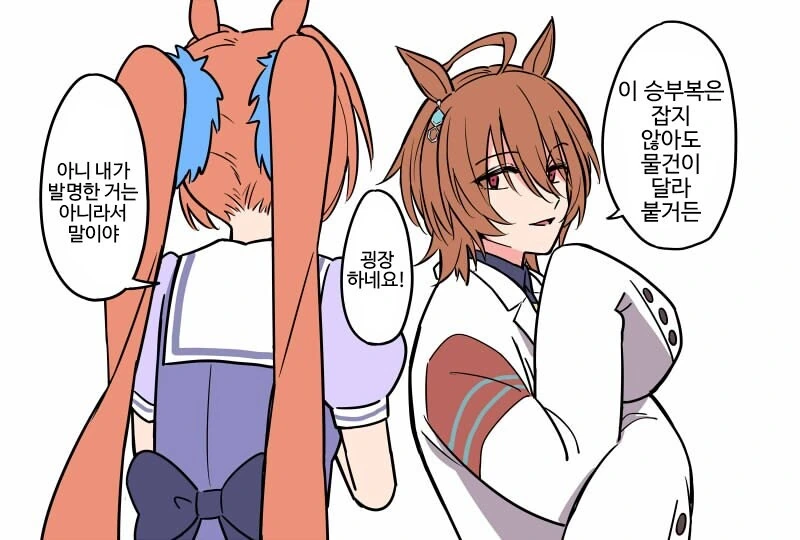 [말딸] 타키온 코스프레.manhwa - 이미지 2